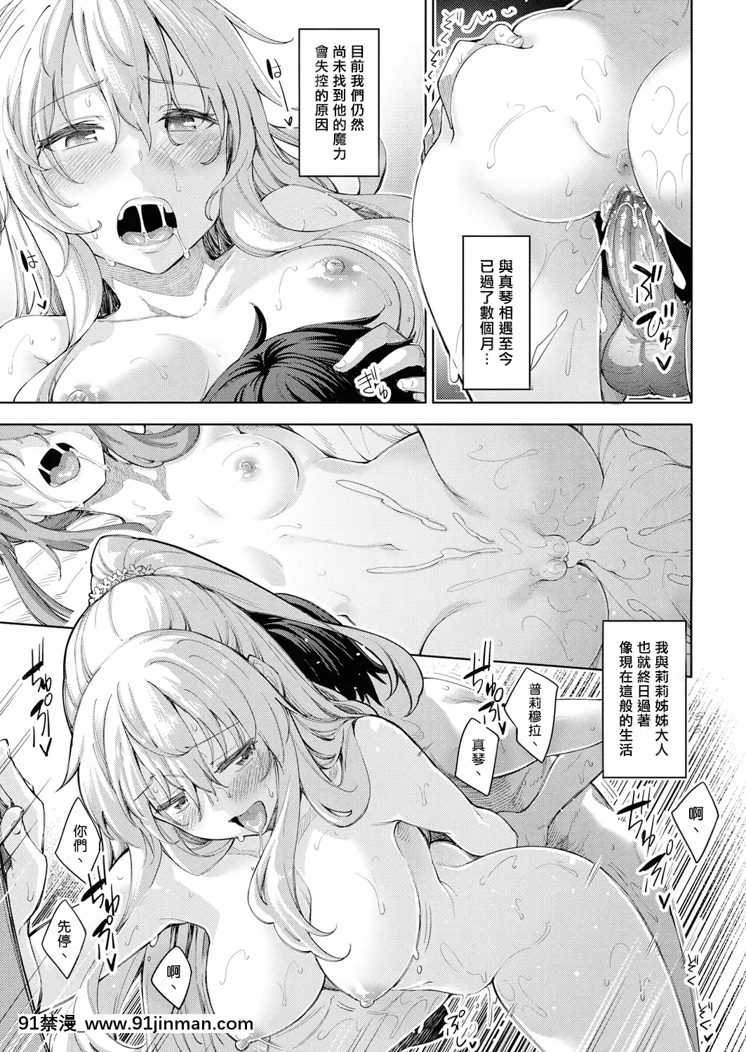 [あきのそら]姉季折々[無修個人重嵌][不知火舞 h漫]