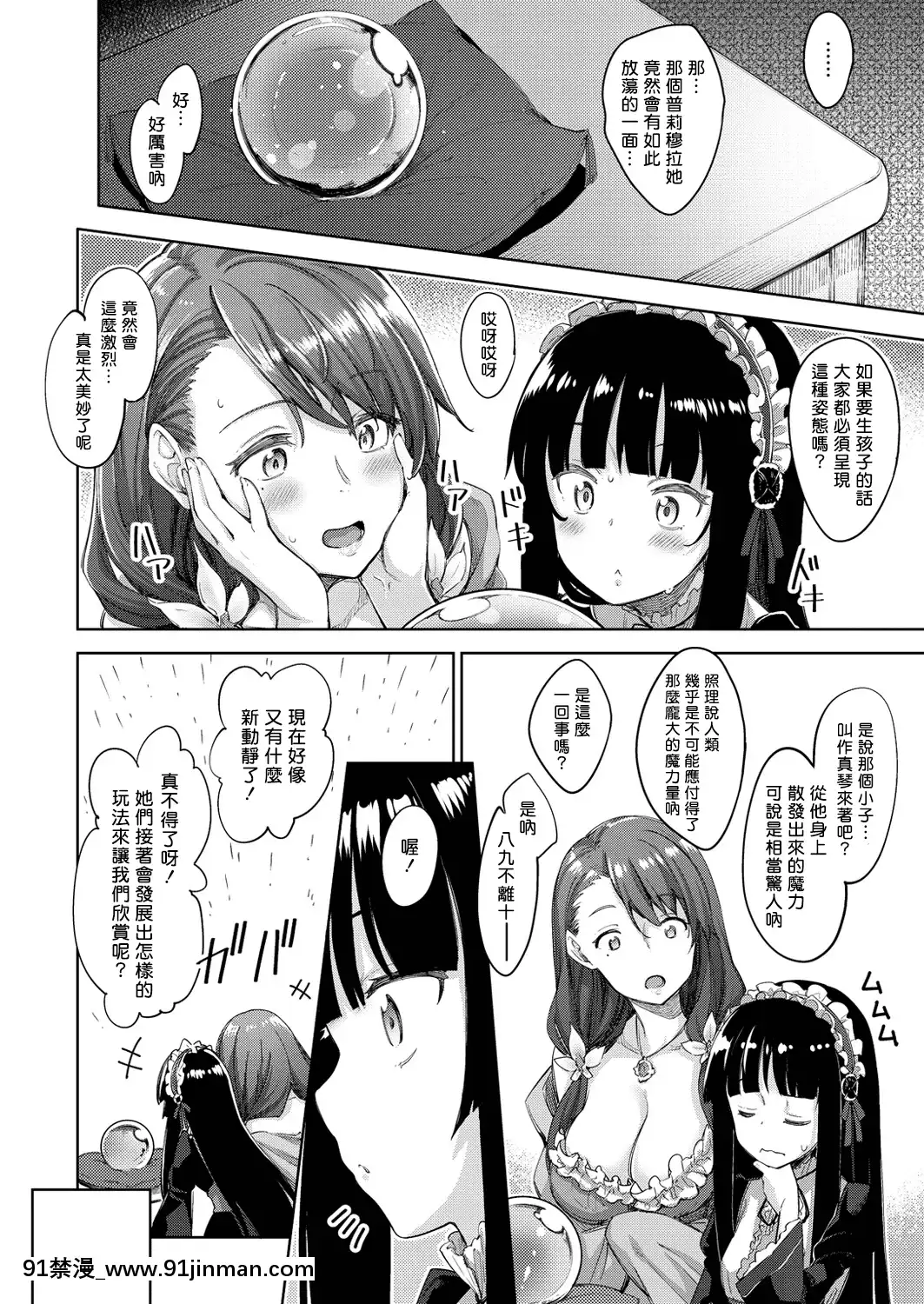 [あきのそら]姉季折々[無修個人重嵌][不知火舞 h漫]