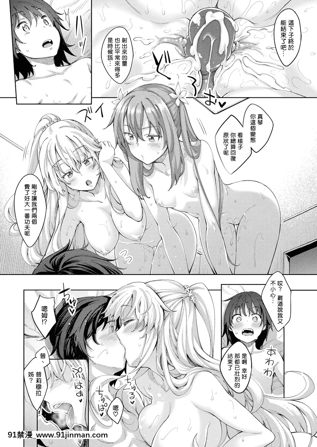 [あきのそら]姉季折々[無修個人重嵌][不知火舞 h漫]
