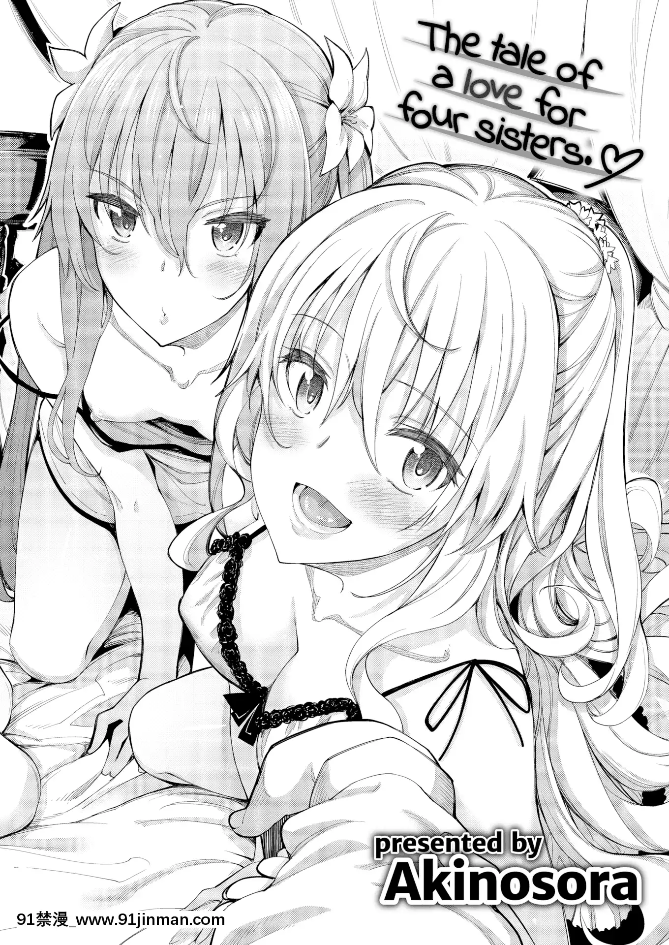 [あきのそら]姉季折々[無修個人重嵌][不知火舞 h漫]