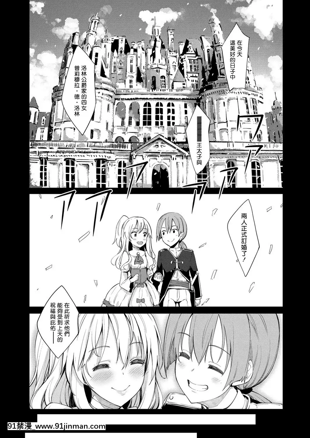 [あきのそら]姉季折々[無修個人重嵌][不知火舞 h漫]