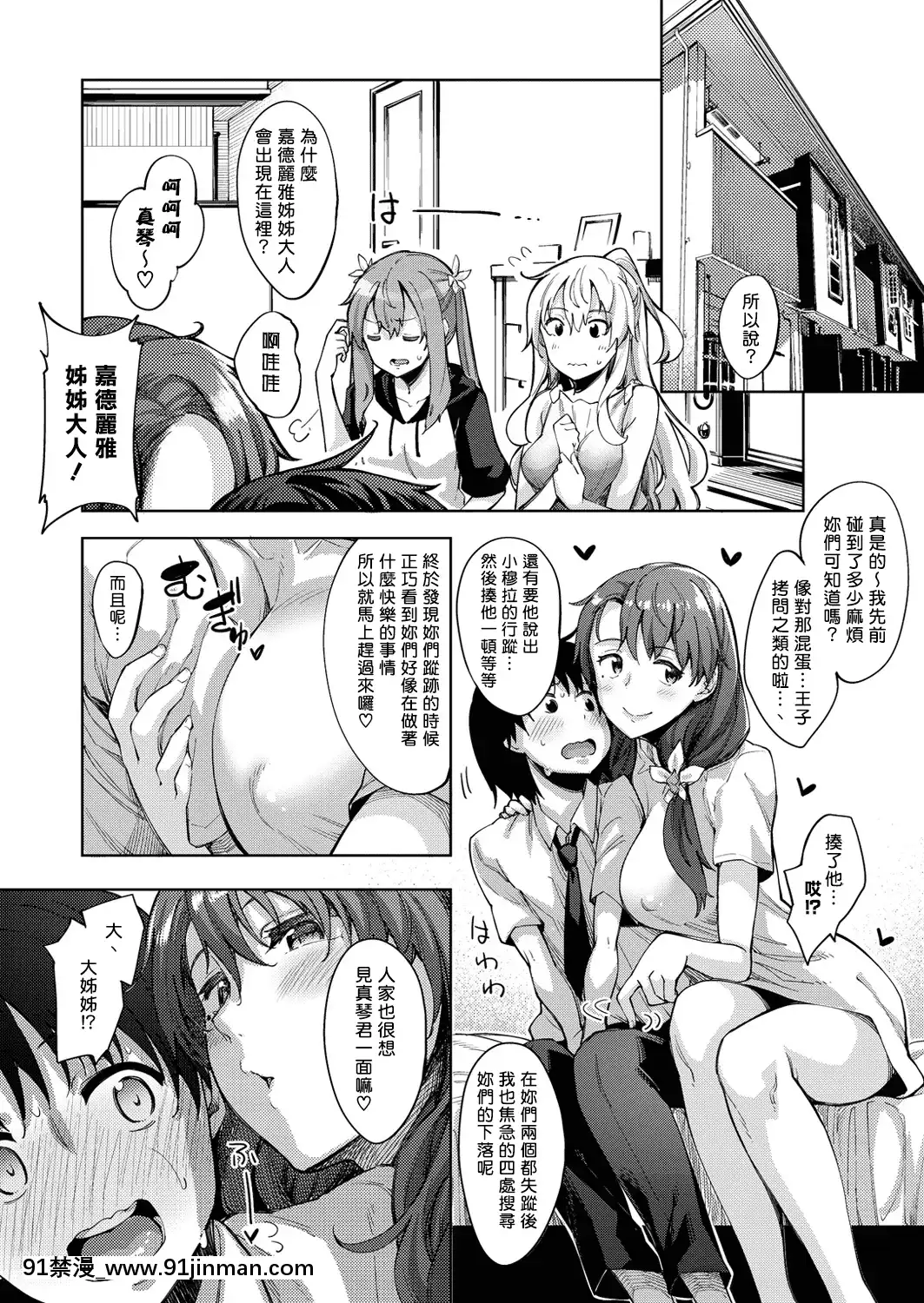 [あきのそら]姉季折々[無修個人重嵌][不知火舞 h漫]