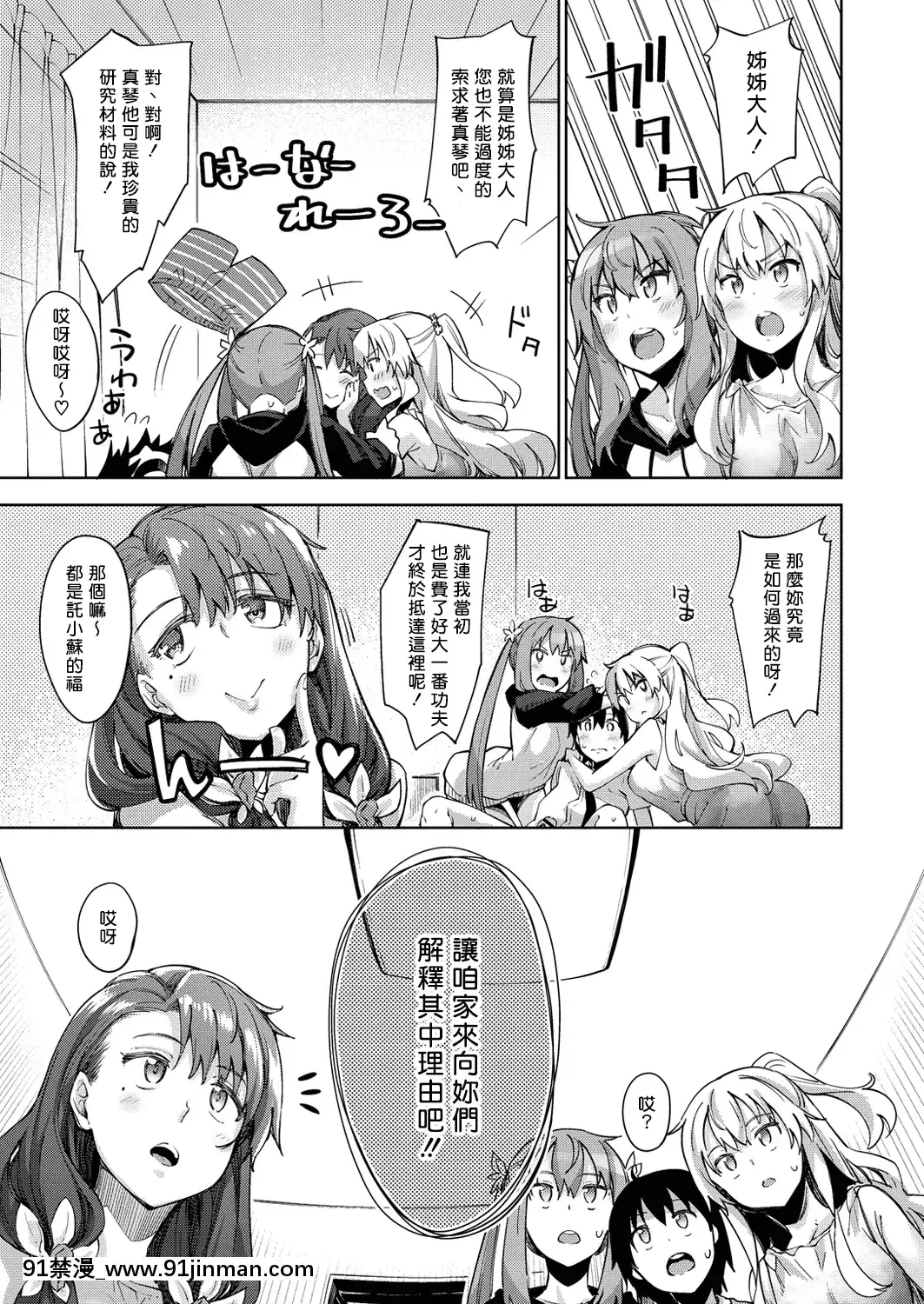 [あきのそら]姉季折々[無修個人重嵌][不知火舞 h漫]