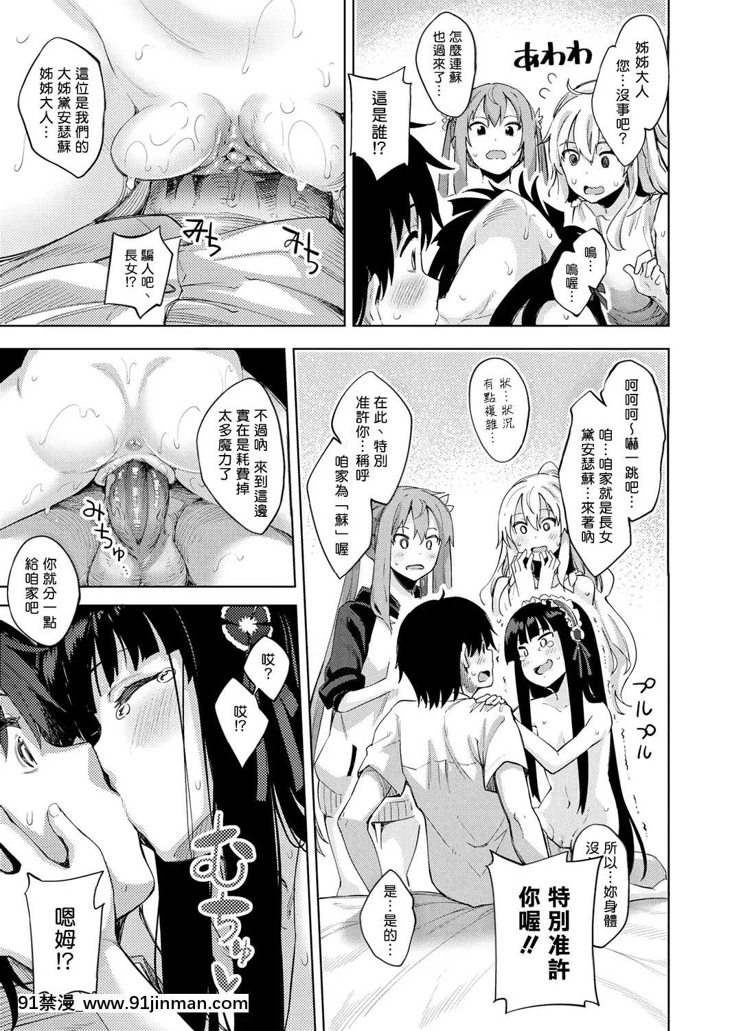 [あきのそら]姉季折々[無修個人重嵌][不知火舞 h漫]