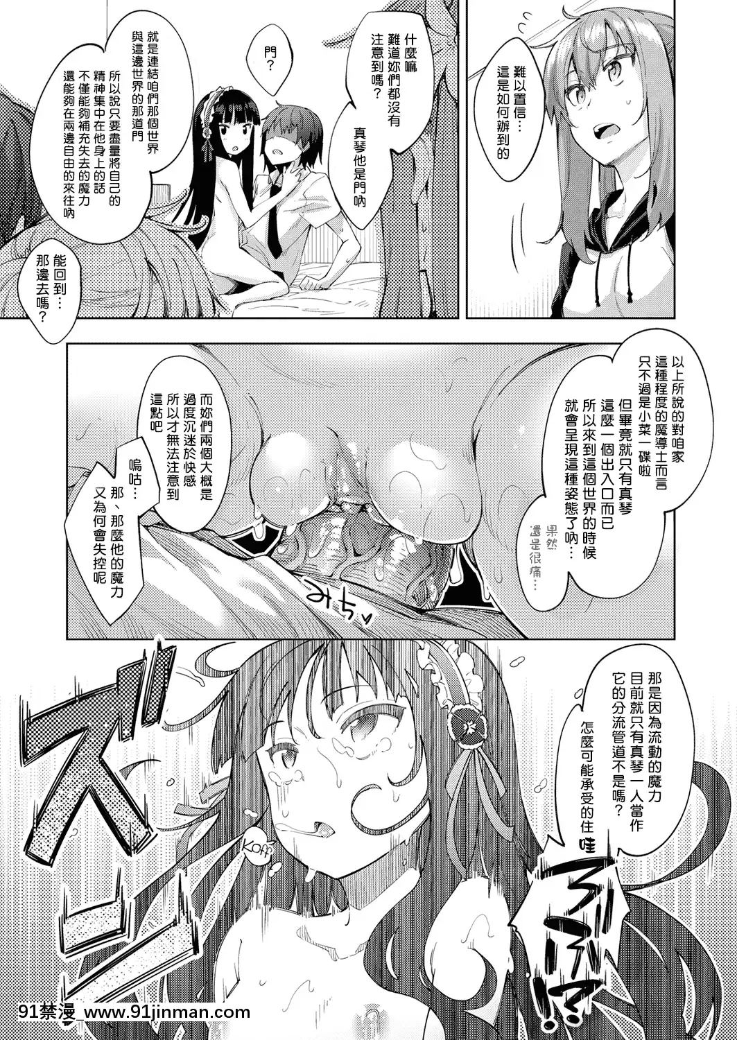 [あきのそら]姉季折々[無修個人重嵌][不知火舞 h漫]