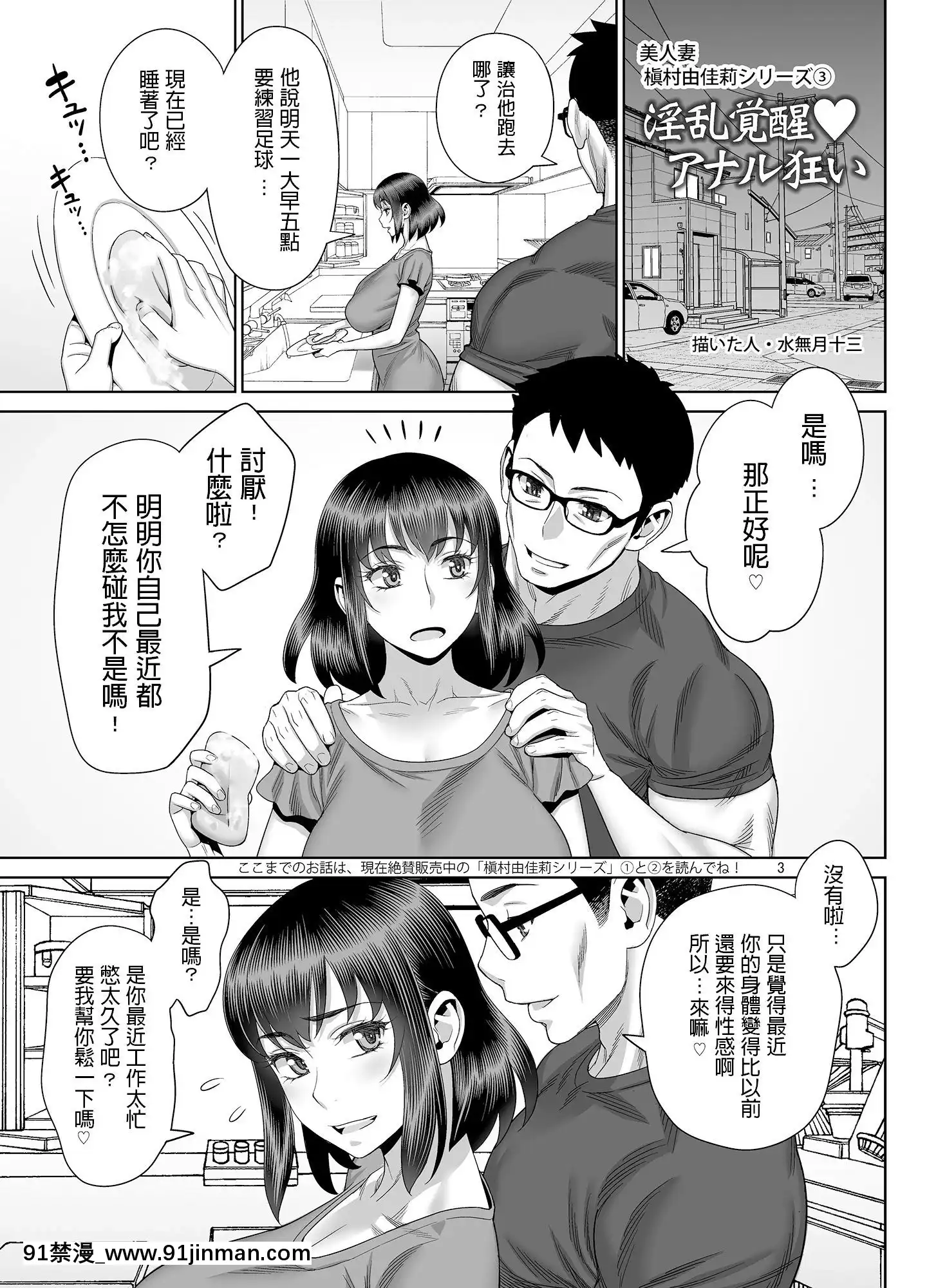 ゲルピン-淫亂覚醒アナル狂い-中文翻譯[廁所 妹妹 成人漫畫]