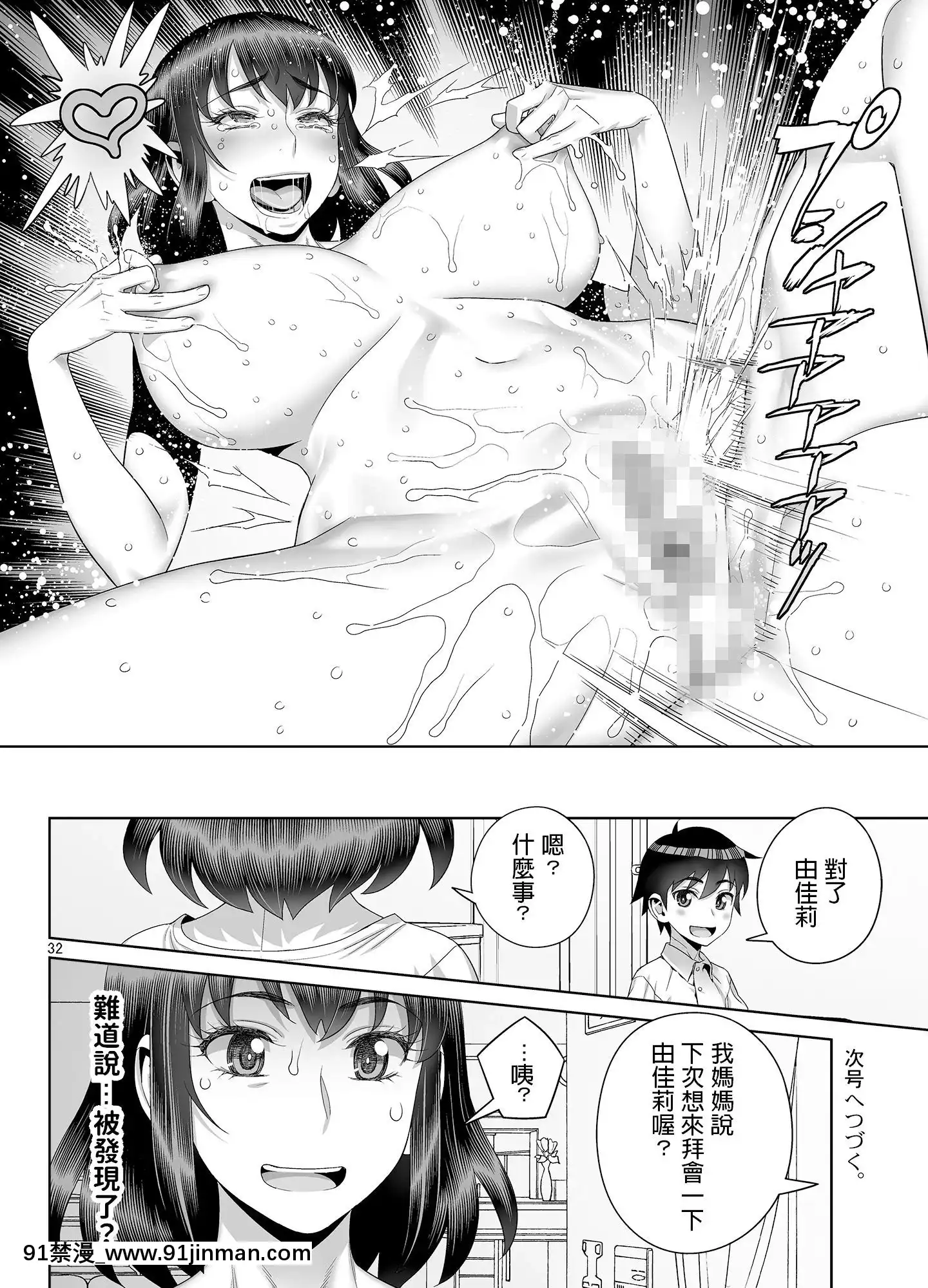 ゲルピン-淫亂覚醒アナル狂い-中文翻譯[廁所 妹妹 成人漫畫]