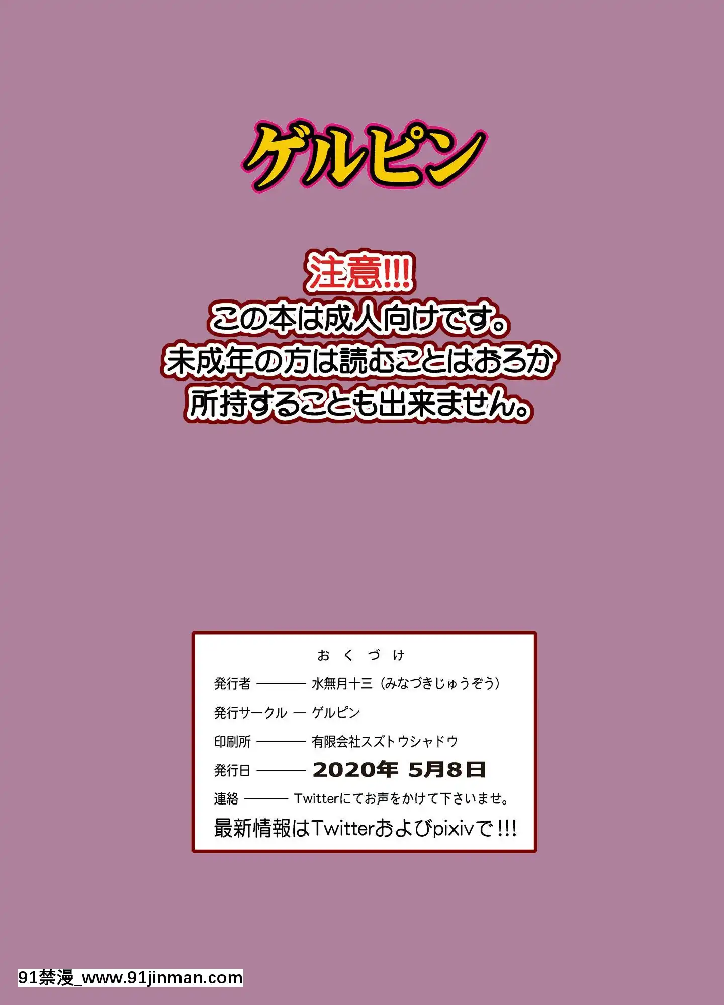 ゲルピン-淫亂覚醒アナル狂い-中文翻譯[廁所 妹妹 成人漫畫]