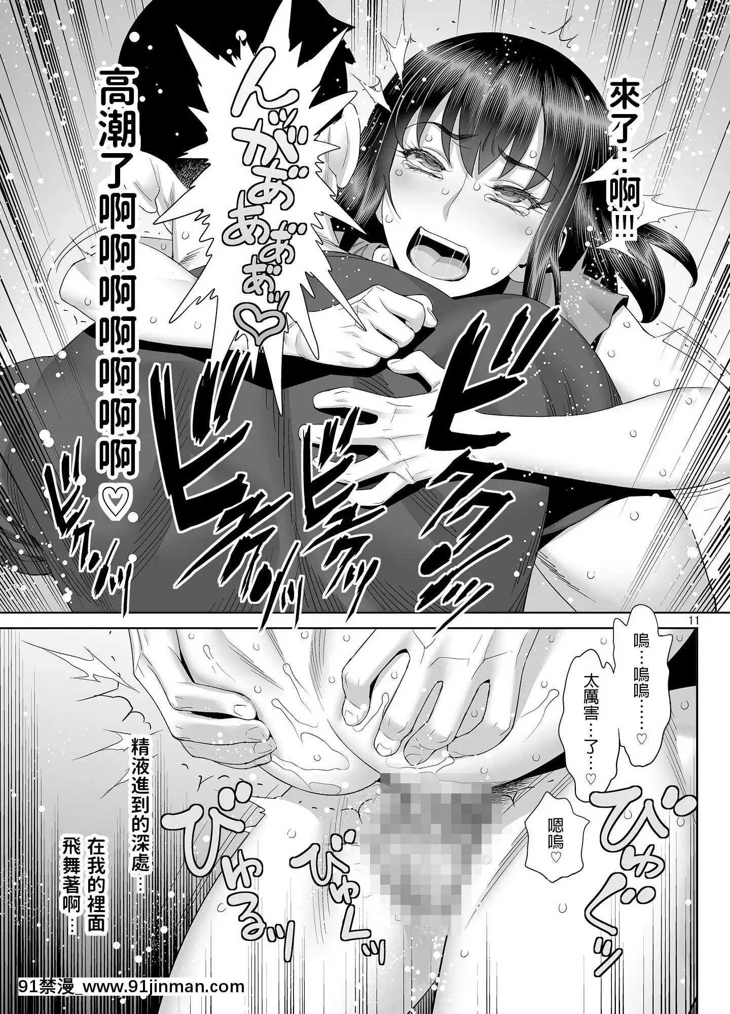 ゲルピン-淫亂覚醒アナル狂い-中文翻譯[廁所 妹妹 成人漫畫]