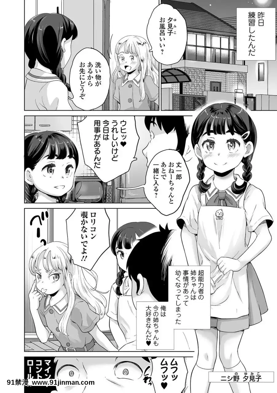 (成年コミック)[雑誌]COMICオルガvol.9[h漫 獸]