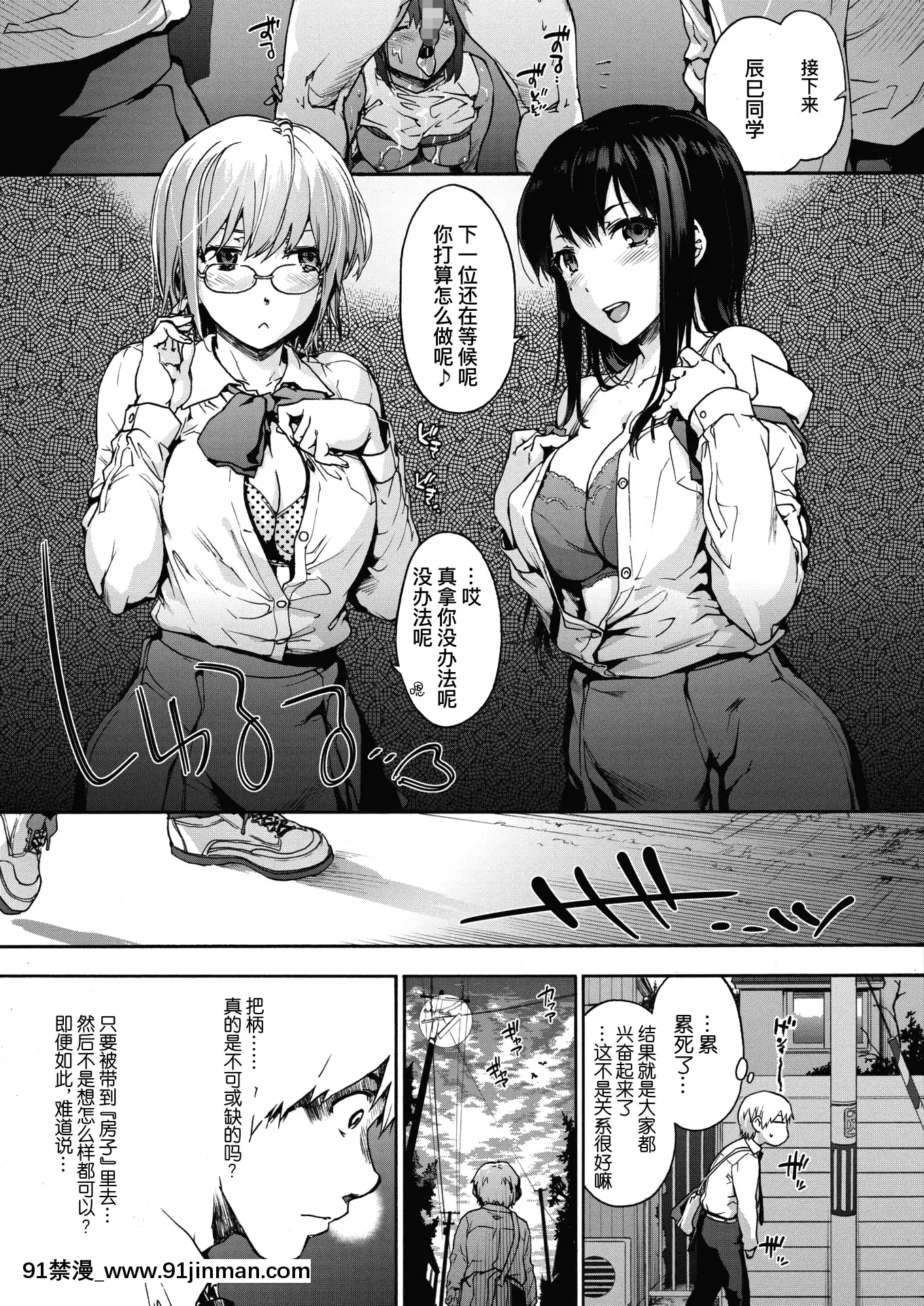 [宇場義行]ハーレム・カルト２：batfly(コミックホットミルク2020年5月號)[中國翻訳][DL版][h漫 韓國]