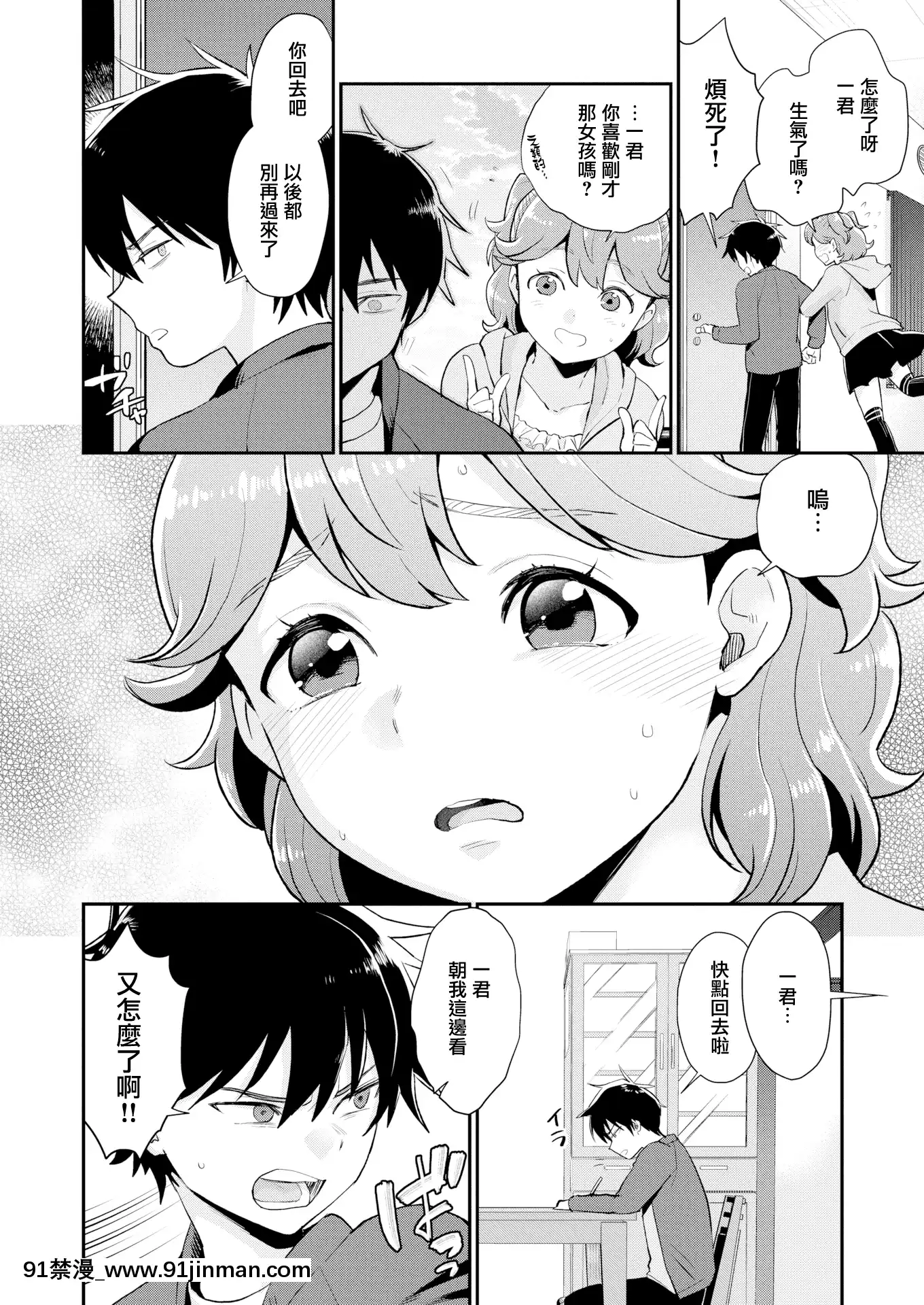 [馬鈴薯]あかりちゃんはちょっとかなりバカ(COMICはぴにんぐVol.3)[中國翻訳][DL版][洋畫 18禁]