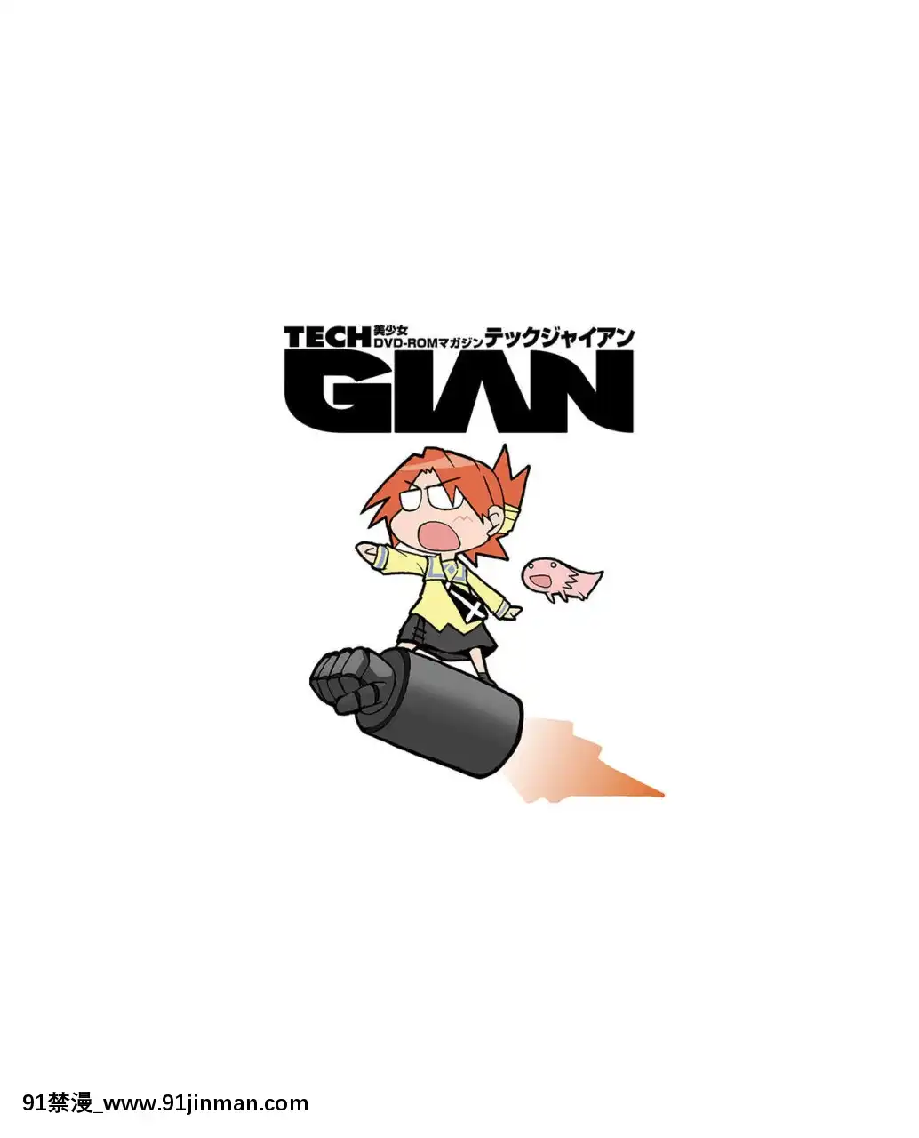 (成年コミック)[雑誌]TECHGIAN2020年7月號[DL版][h漫 少女]