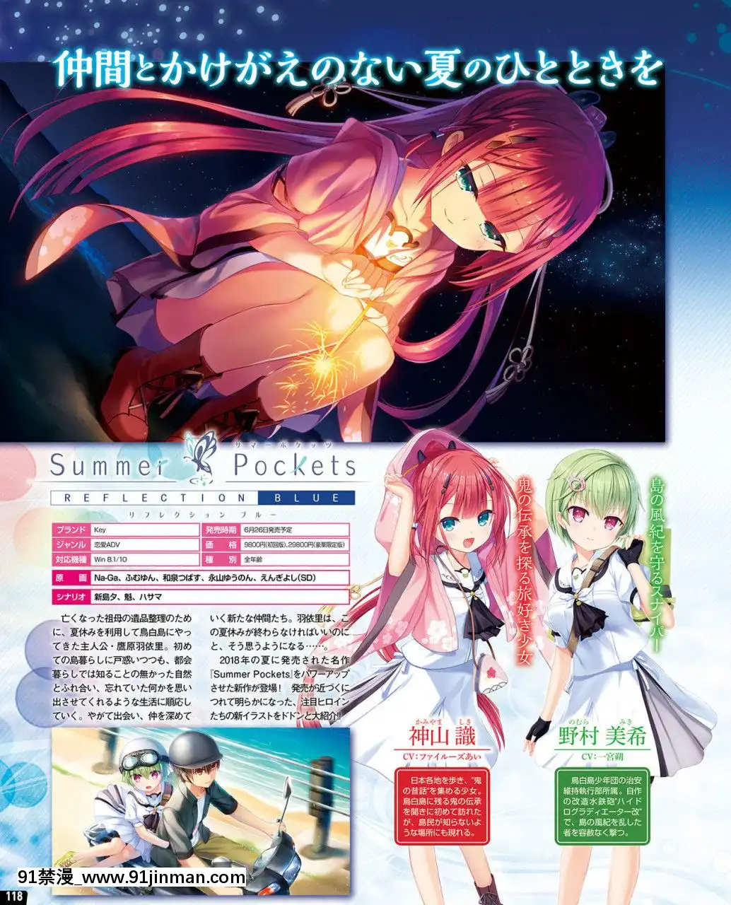 (成年コミック)[雑誌]TECHGIAN2020年7月號[DL版][h漫 少女]