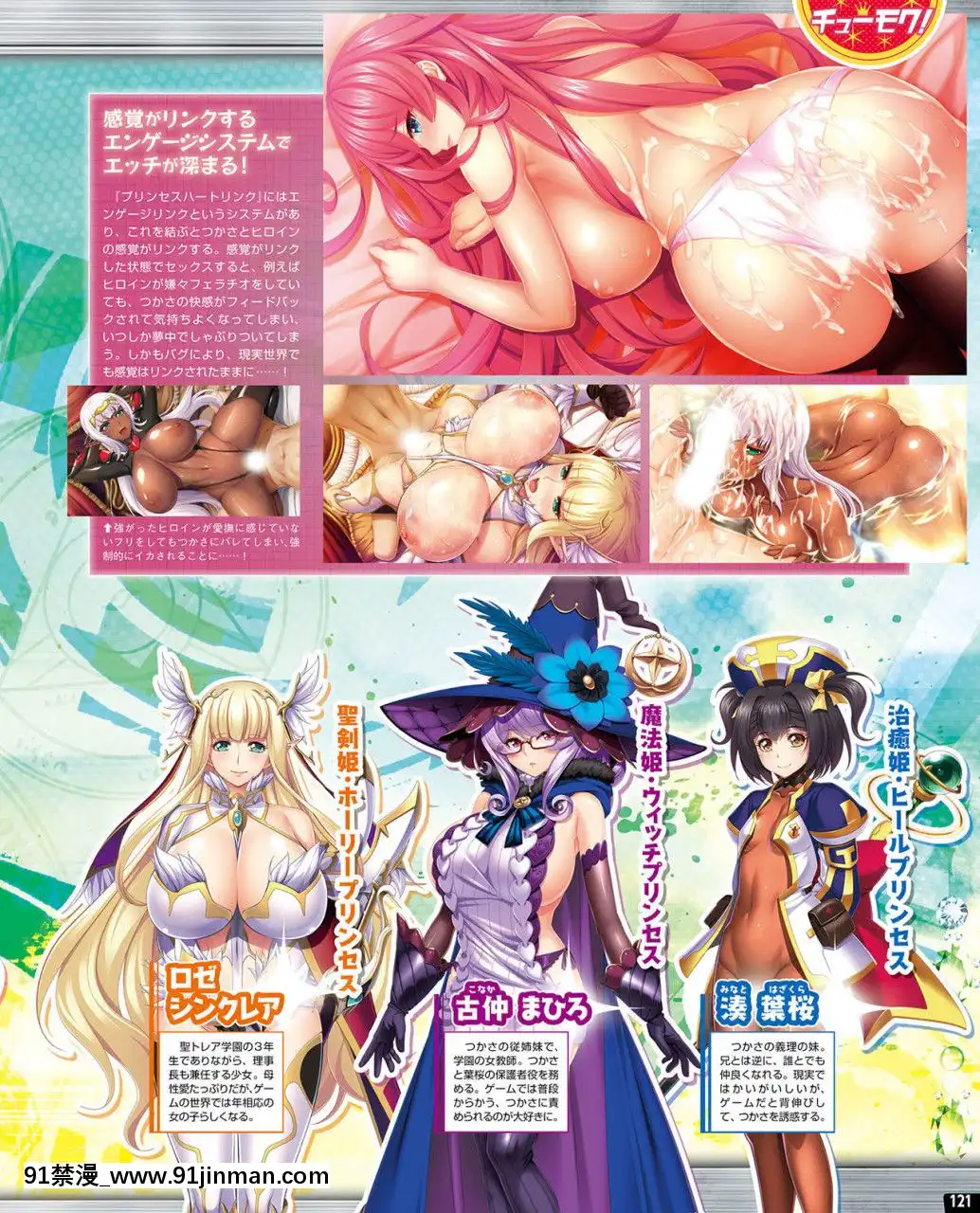 (成年コミック)[雑誌]TECHGIAN2020年7月號[DL版][h漫 少女]