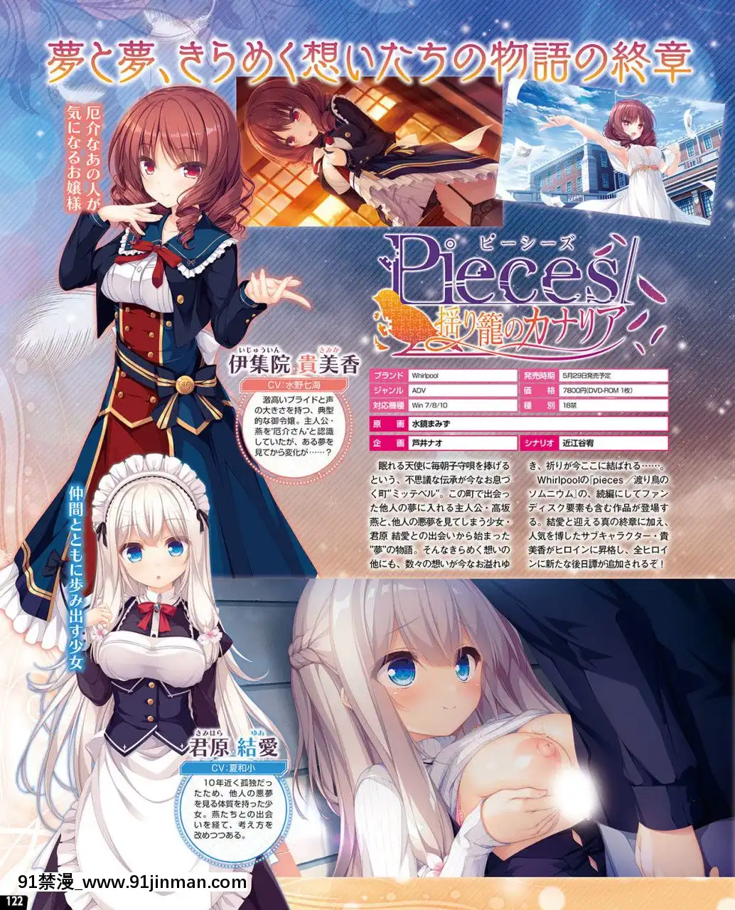 (成年コミック)[雑誌]TECHGIAN2020年7月號[DL版][h漫 少女]