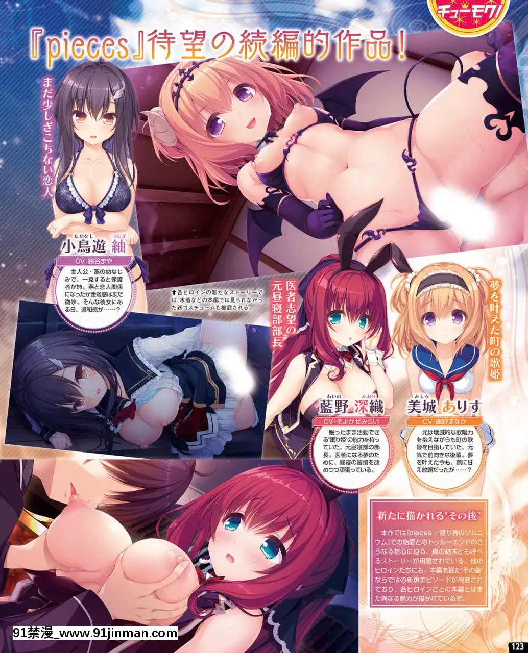 (成年コミック)[雑誌]TECHGIAN2020年7月號[DL版][h漫 少女]