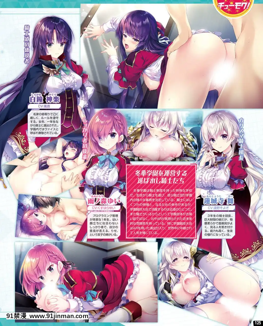 (成年コミック)[雑誌]TECHGIAN2020年7月號[DL版][h漫 少女]