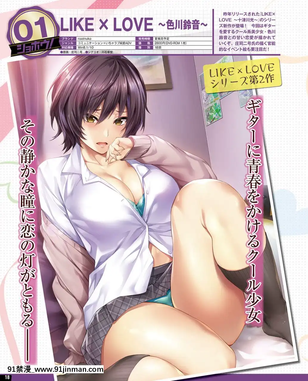 (成年コミック)[雑誌]TECHGIAN2020年7月號[DL版][h漫 少女]