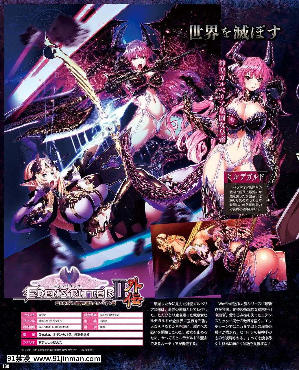 (成年コミック)[雑誌]TECHGIAN2020年7月號[DL版][h漫 少女]