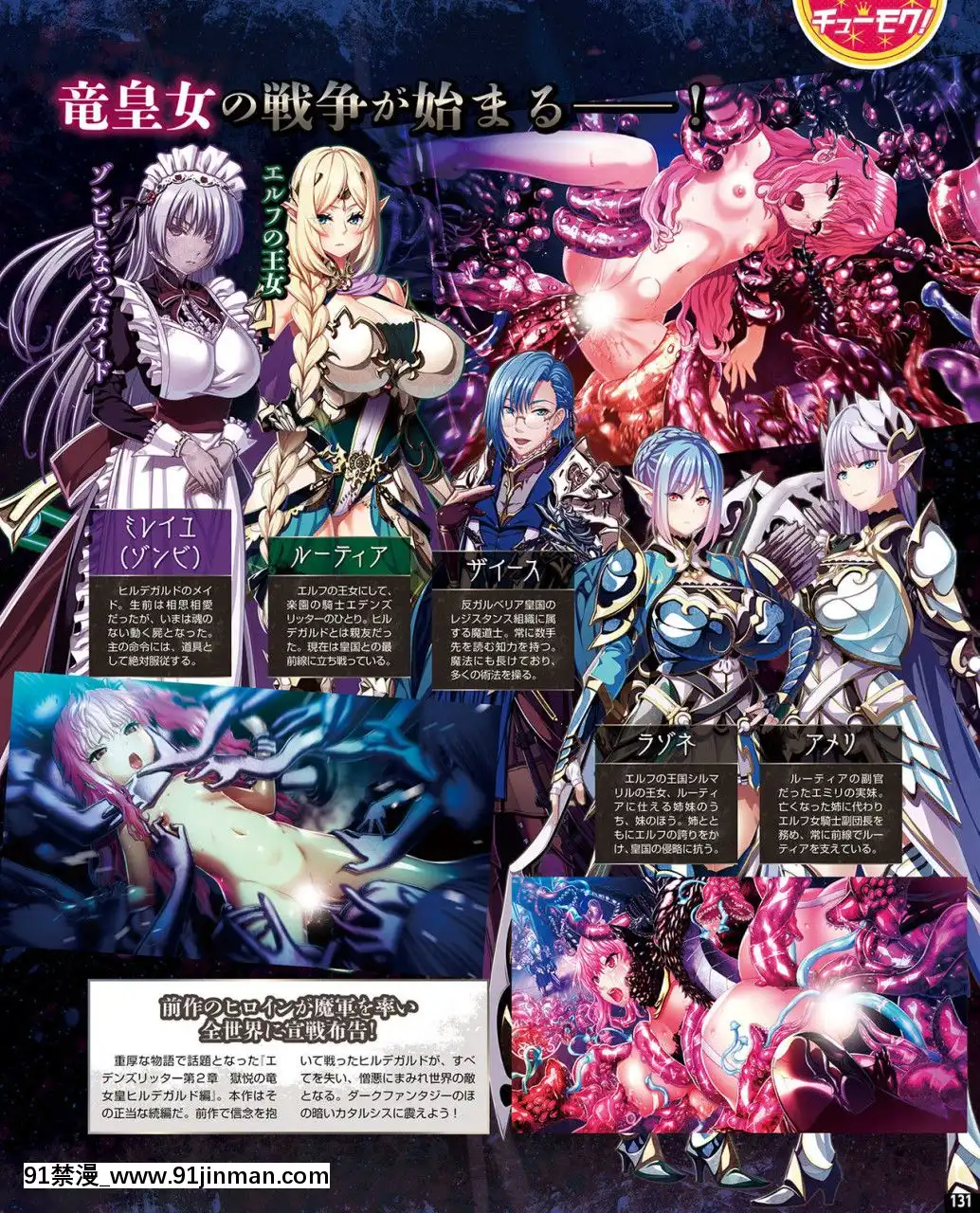 (成年コミック)[雑誌]TECHGIAN2020年7月號[DL版][h漫 少女]