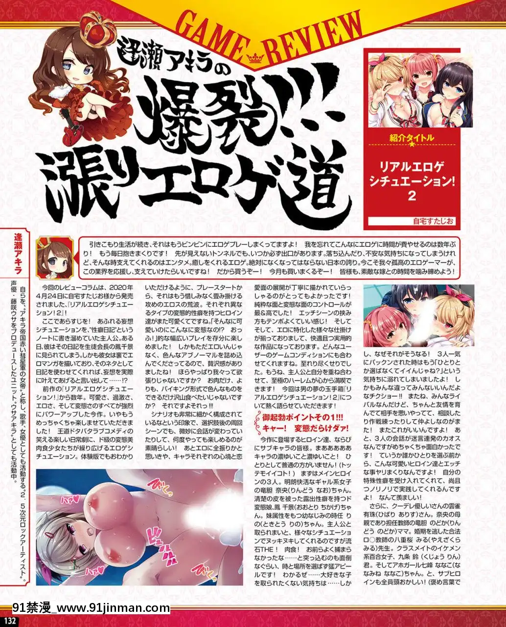 (成年コミック)[雑誌]TECHGIAN2020年7月號[DL版][h漫 少女]