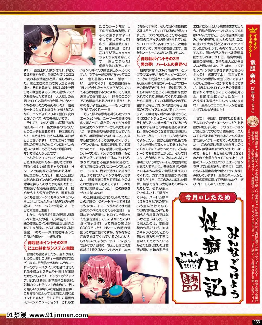 (成年コミック)[雑誌]TECHGIAN2020年7月號[DL版][h漫 少女]