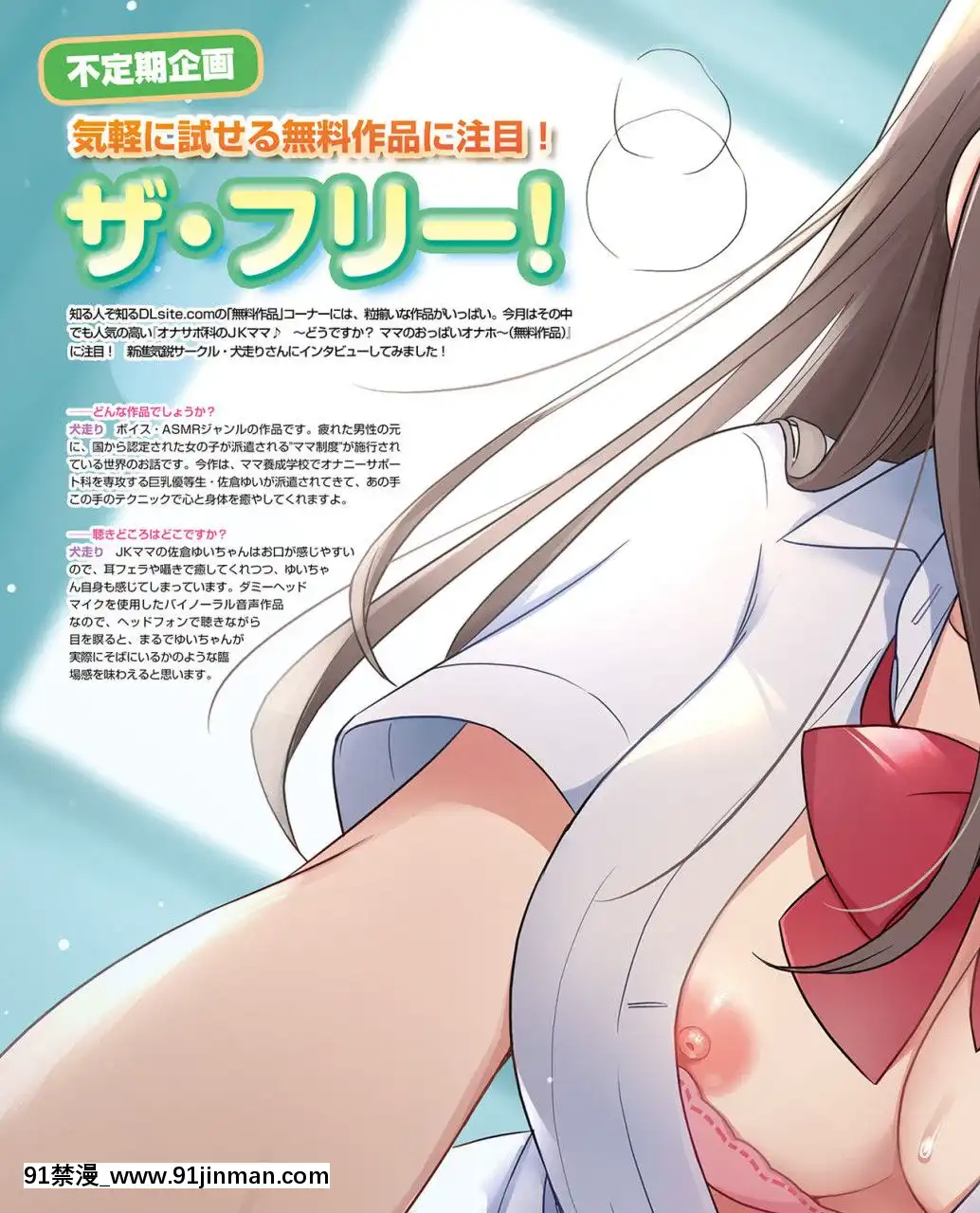 (成年コミック)[雑誌]TECHGIAN2020年7月號[DL版][h漫 少女]