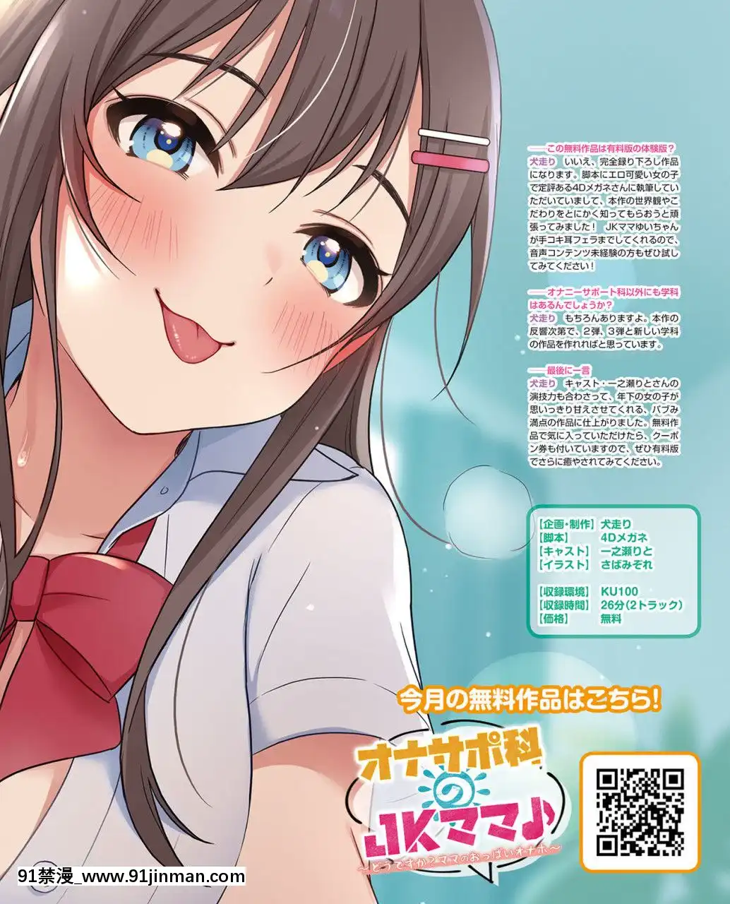 (成年コミック)[雑誌]TECHGIAN2020年7月號[DL版][h漫 少女]
