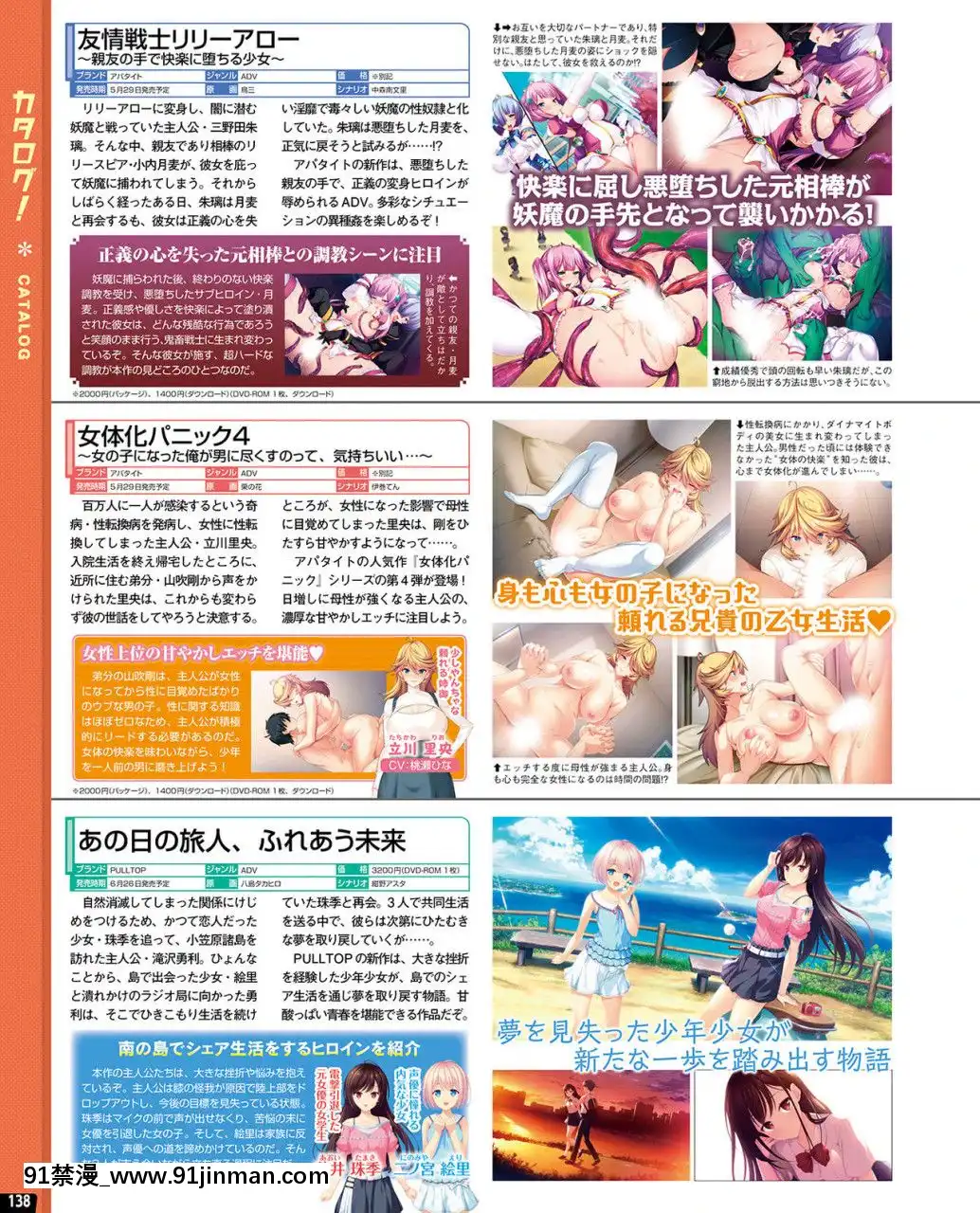 (成年コミック)[雑誌]TECHGIAN2020年7月號[DL版][h漫 少女]