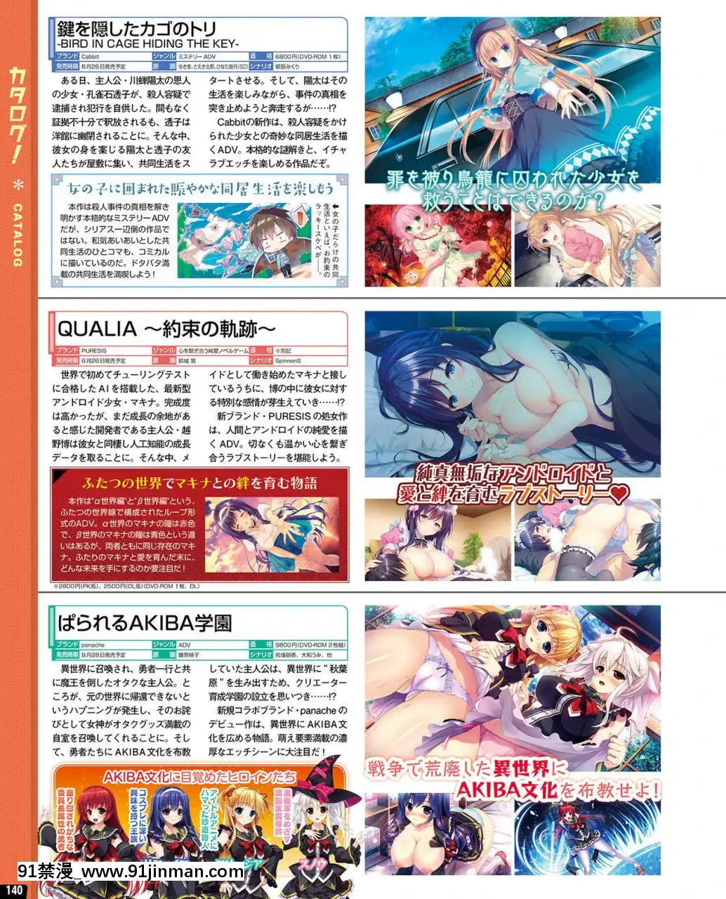(成年コミック)[雑誌]TECHGIAN2020年7月號[DL版][h漫 少女]