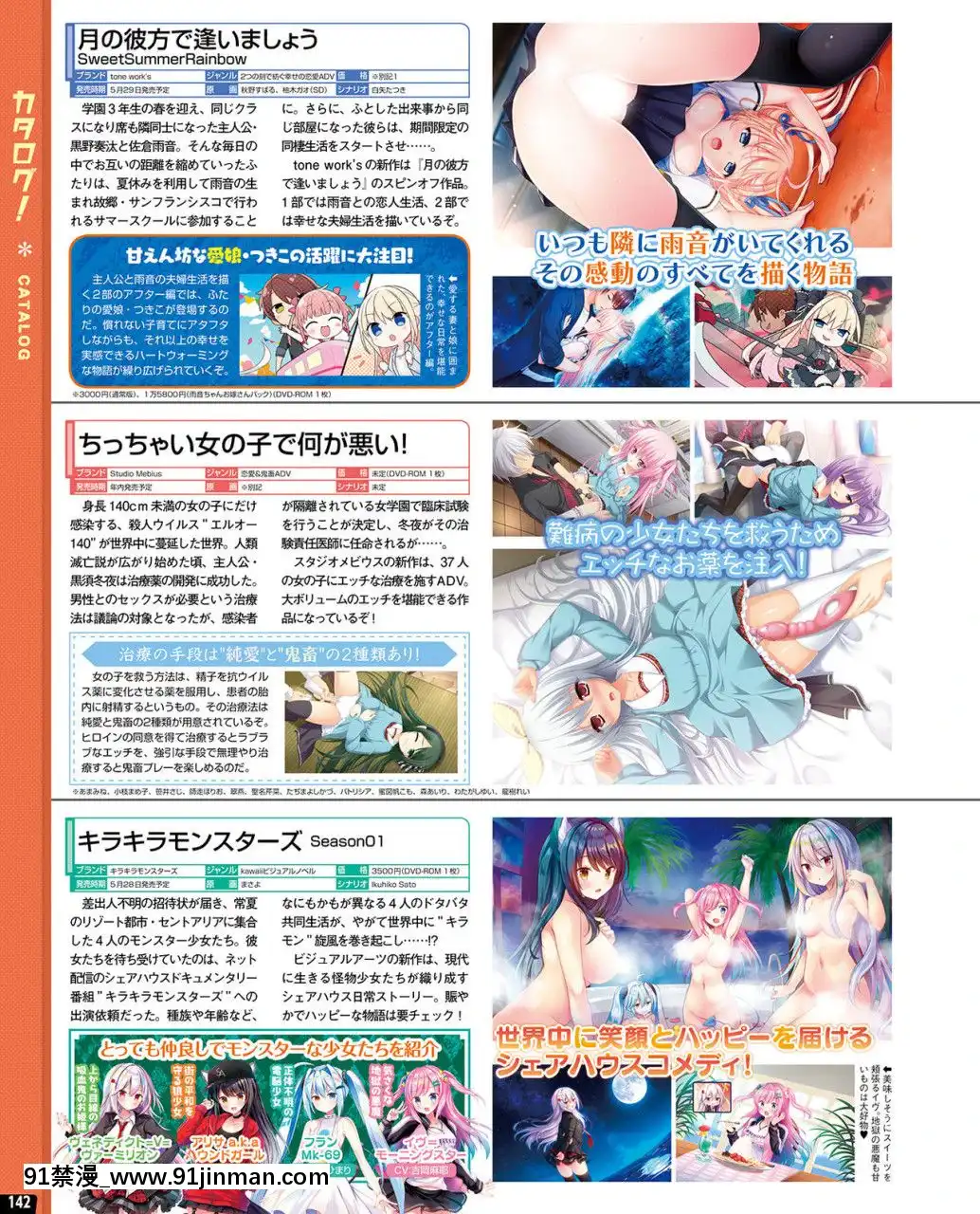 (成年コミック)[雑誌]TECHGIAN2020年7月號[DL版][h漫 少女]