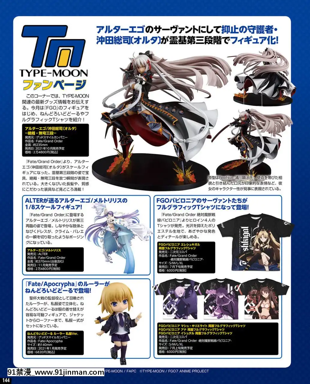 (成年コミック)[雑誌]TECHGIAN2020年7月號[DL版][h漫 少女]