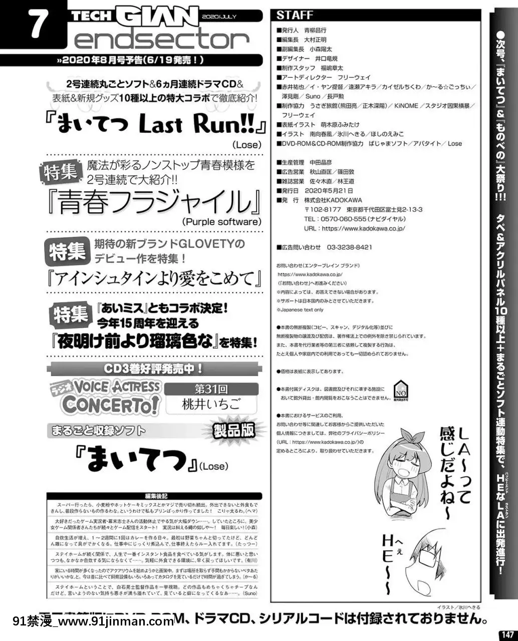 (成年コミック)[雑誌]TECHGIAN2020年7月號[DL版][h漫 少女]
