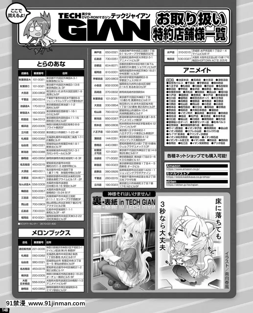 (成年コミック)[雑誌]TECHGIAN2020年7月號[DL版][h漫 少女]