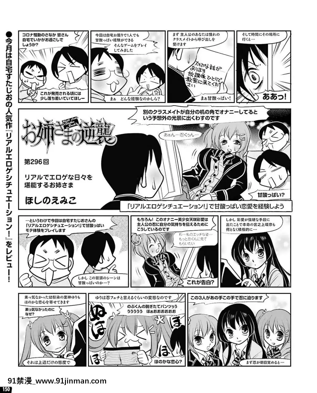 (成年コミック)[雑誌]TECHGIAN2020年7月號[DL版][h漫 少女]