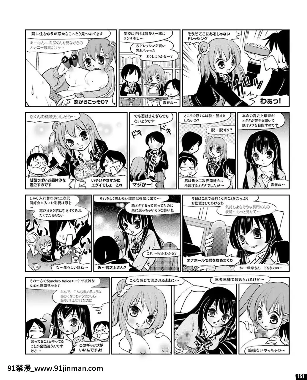 (成年コミック)[雑誌]TECHGIAN2020年7月號[DL版][h漫 少女]