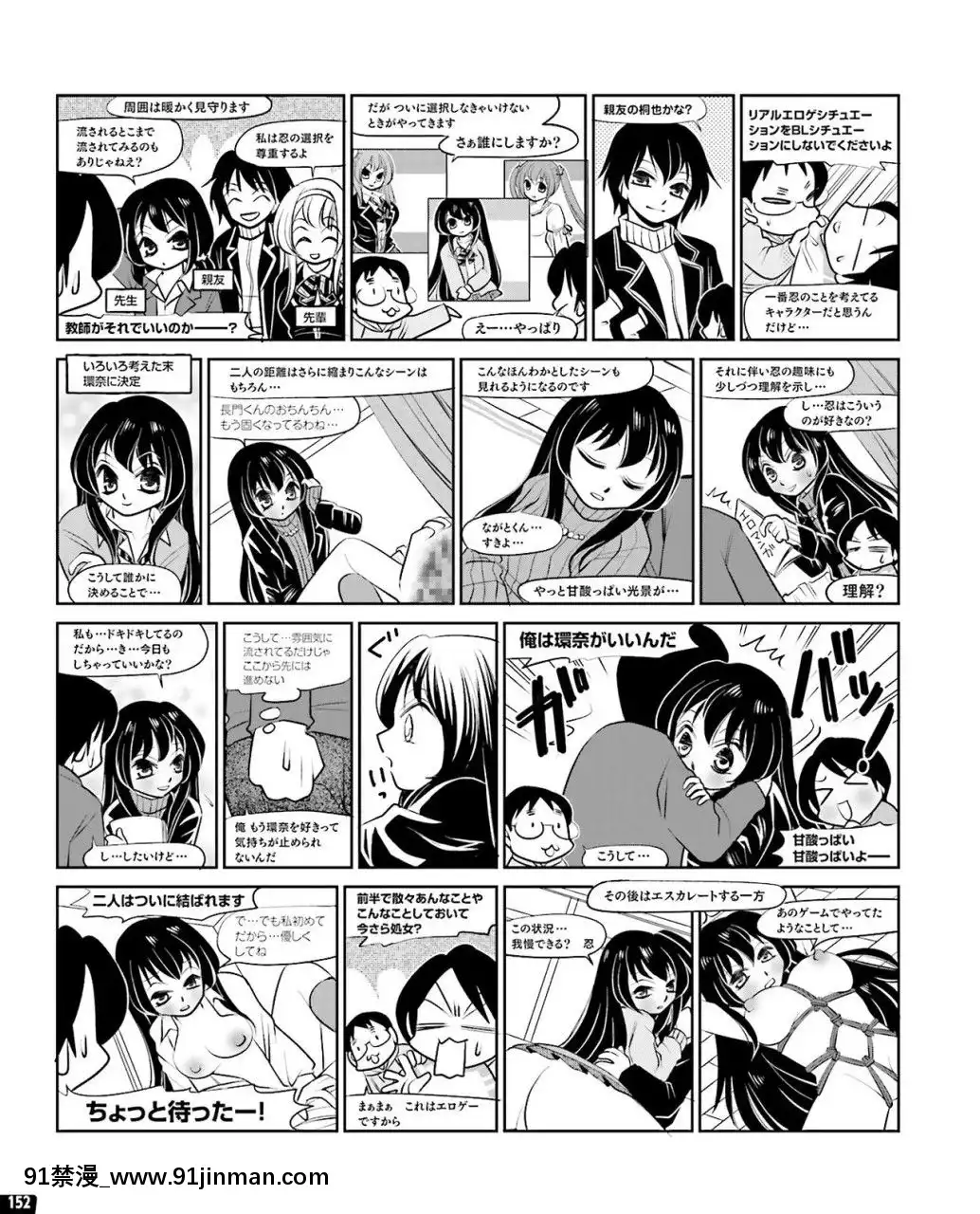 (成年コミック)[雑誌]TECHGIAN2020年7月號[DL版][h漫 少女]