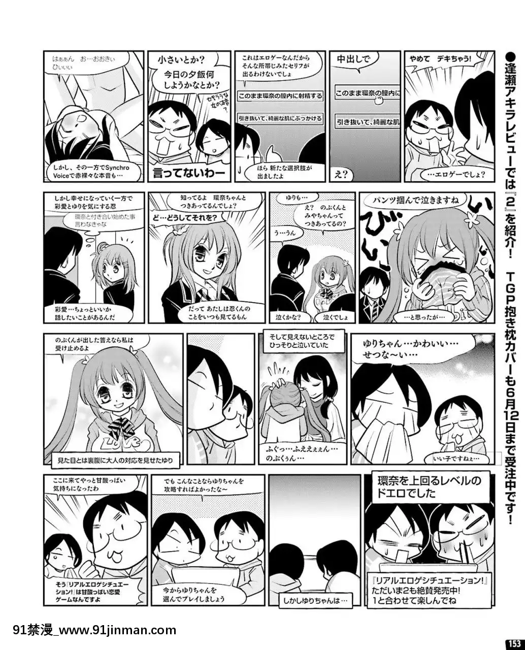 (成年コミック)[雑誌]TECHGIAN2020年7月號[DL版][h漫 少女]