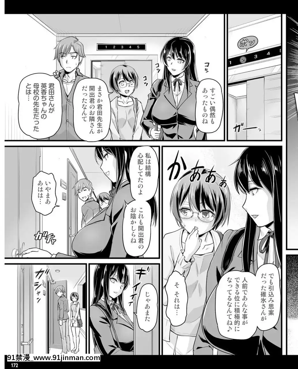(成年コミック)[雑誌]TECHGIAN2020年7月號[DL版][h漫 少女]