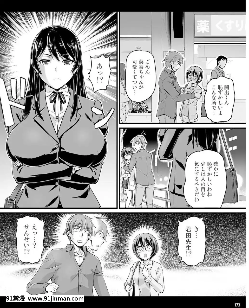 (成年コミック)[雑誌]TECHGIAN2020年7月號[DL版][h漫 少女]