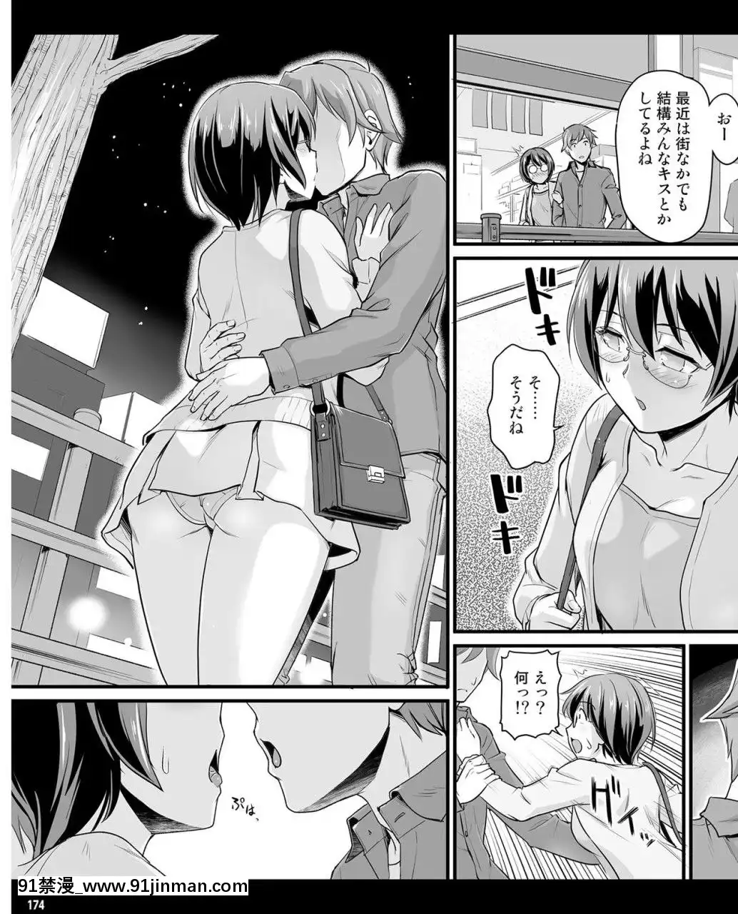 (成年コミック)[雑誌]TECHGIAN2020年7月號[DL版][h漫 少女]