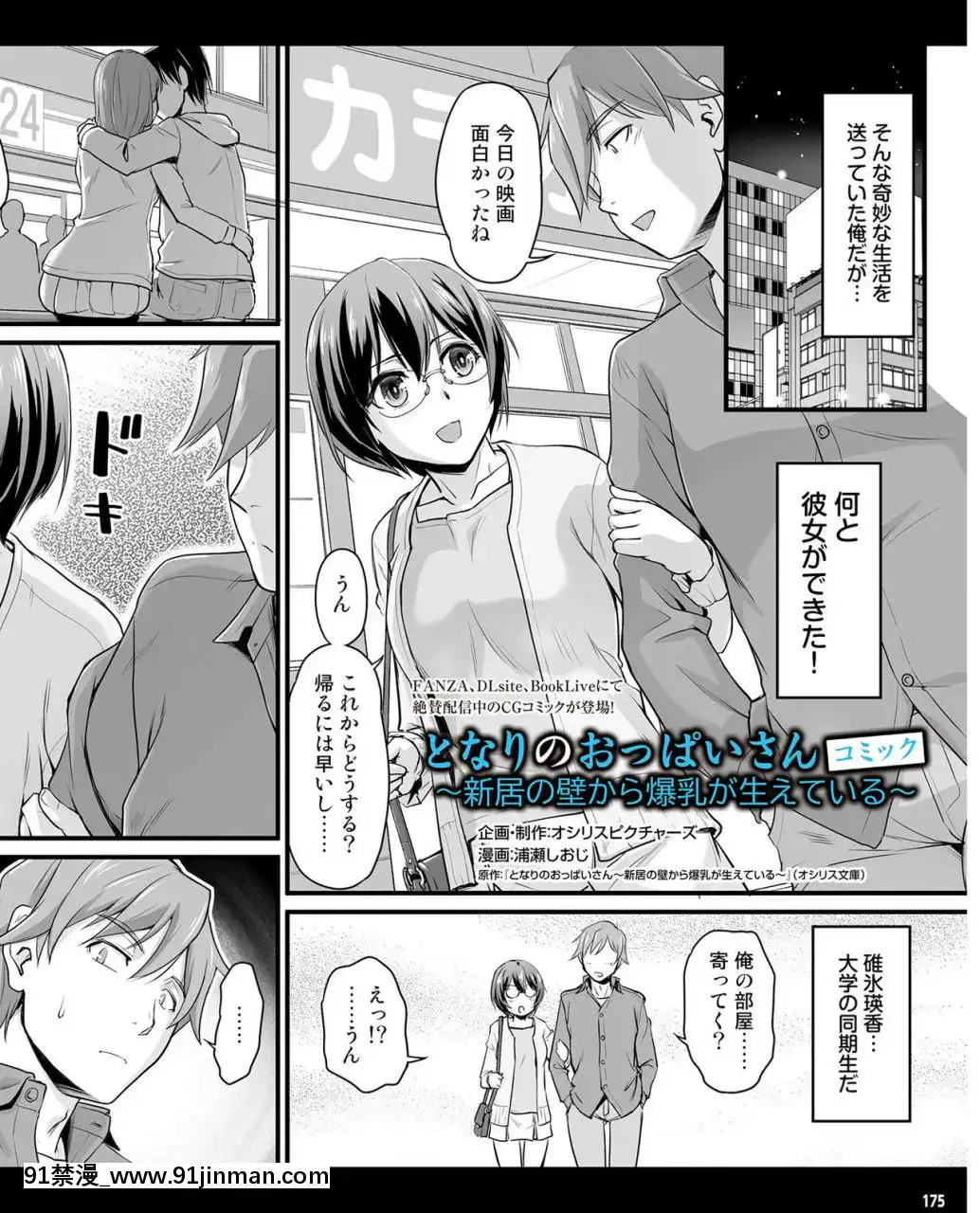 (成年コミック)[雑誌]TECHGIAN2020年7月號[DL版][h漫 少女]