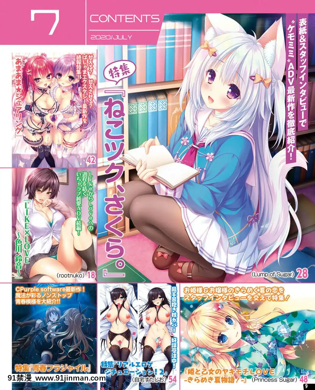 (成年コミック)[雑誌]TECHGIAN2020年7月號[DL版][h漫 少女]