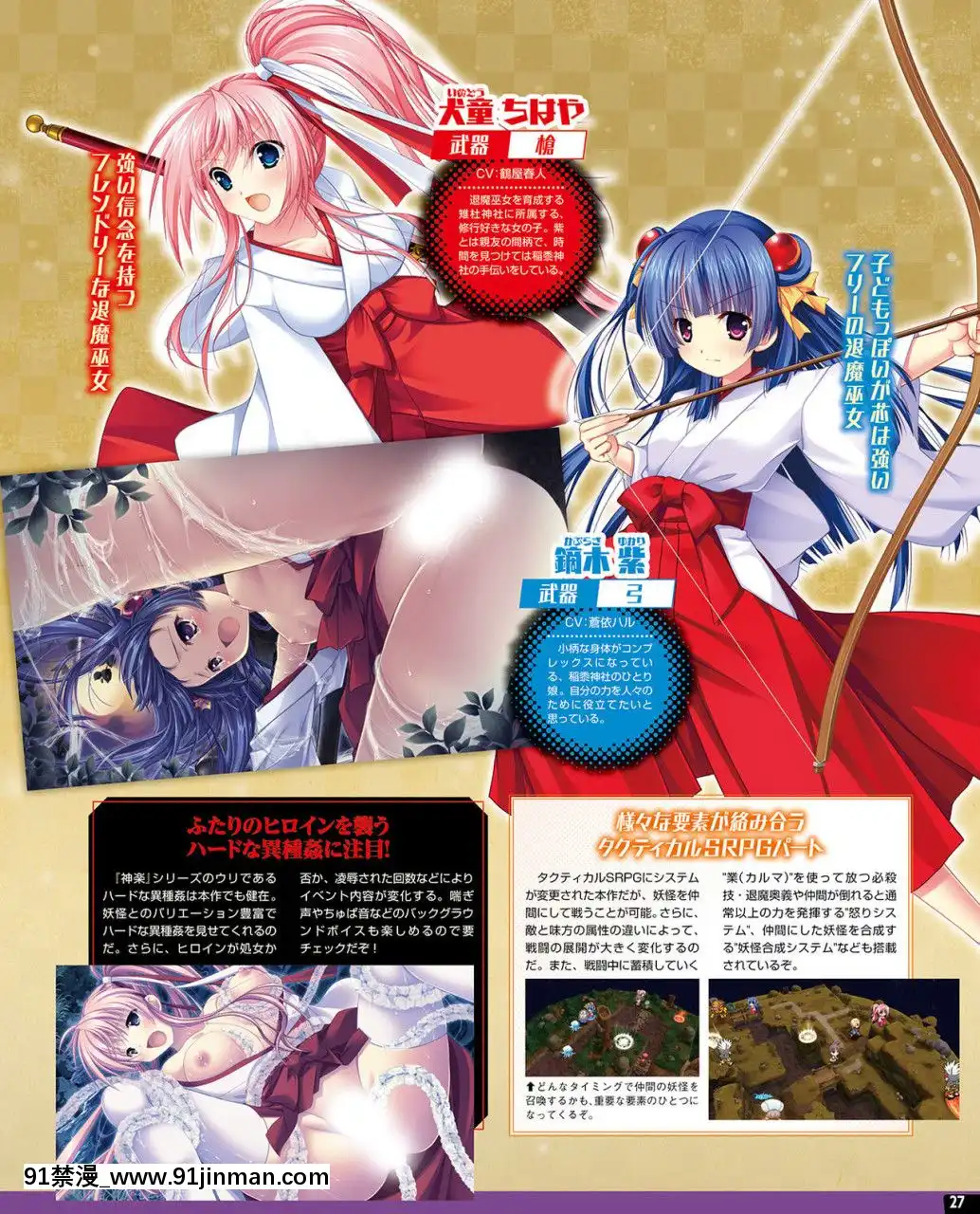 (成年コミック)[雑誌]TECHGIAN2020年7月號[DL版][h漫 少女]