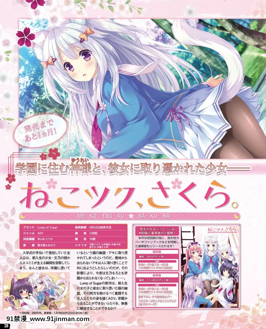 (成年コミック)[雑誌]TECHGIAN2020年7月號[DL版][h漫 少女]