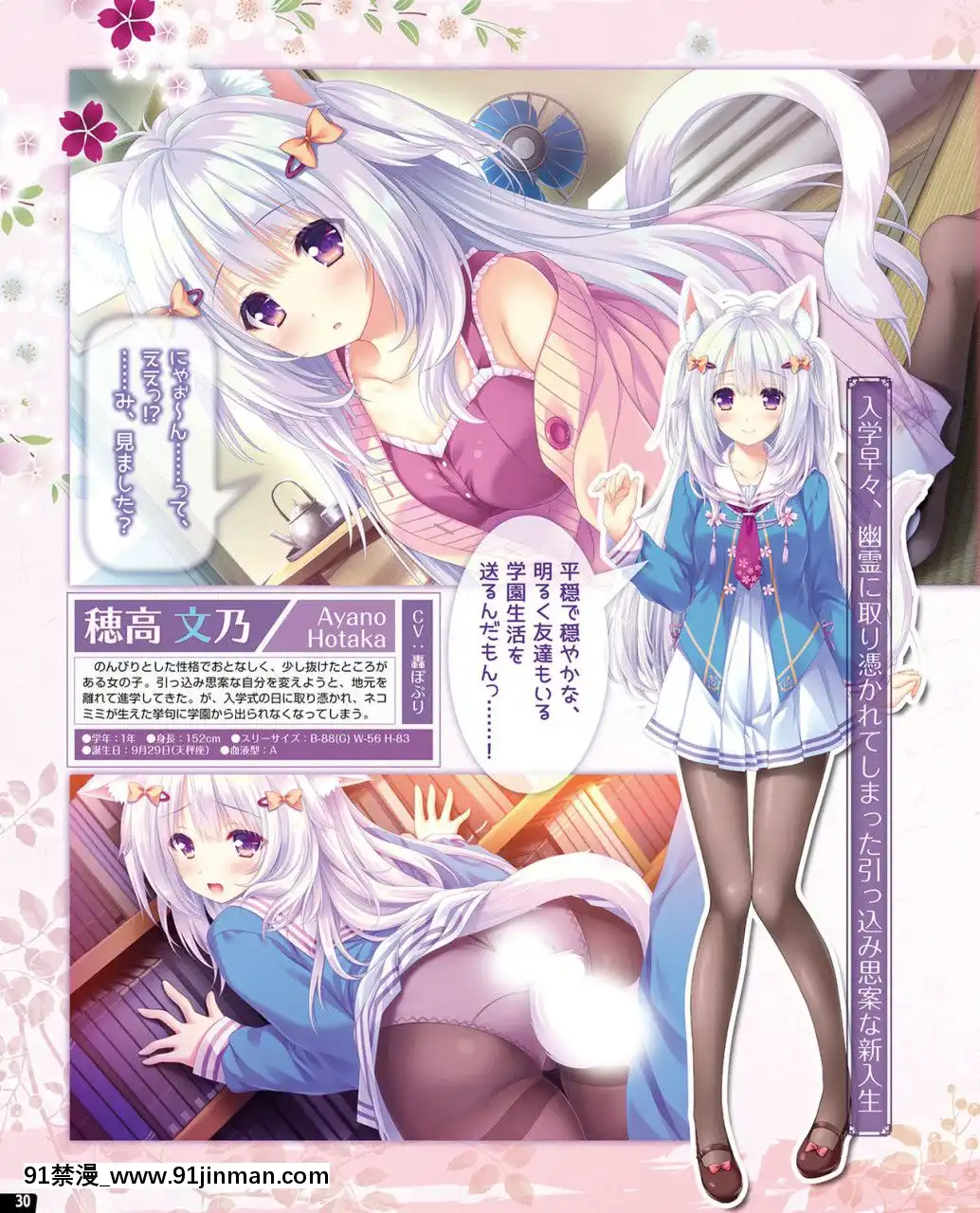 (成年コミック)[雑誌]TECHGIAN2020年7月號[DL版][h漫 少女]