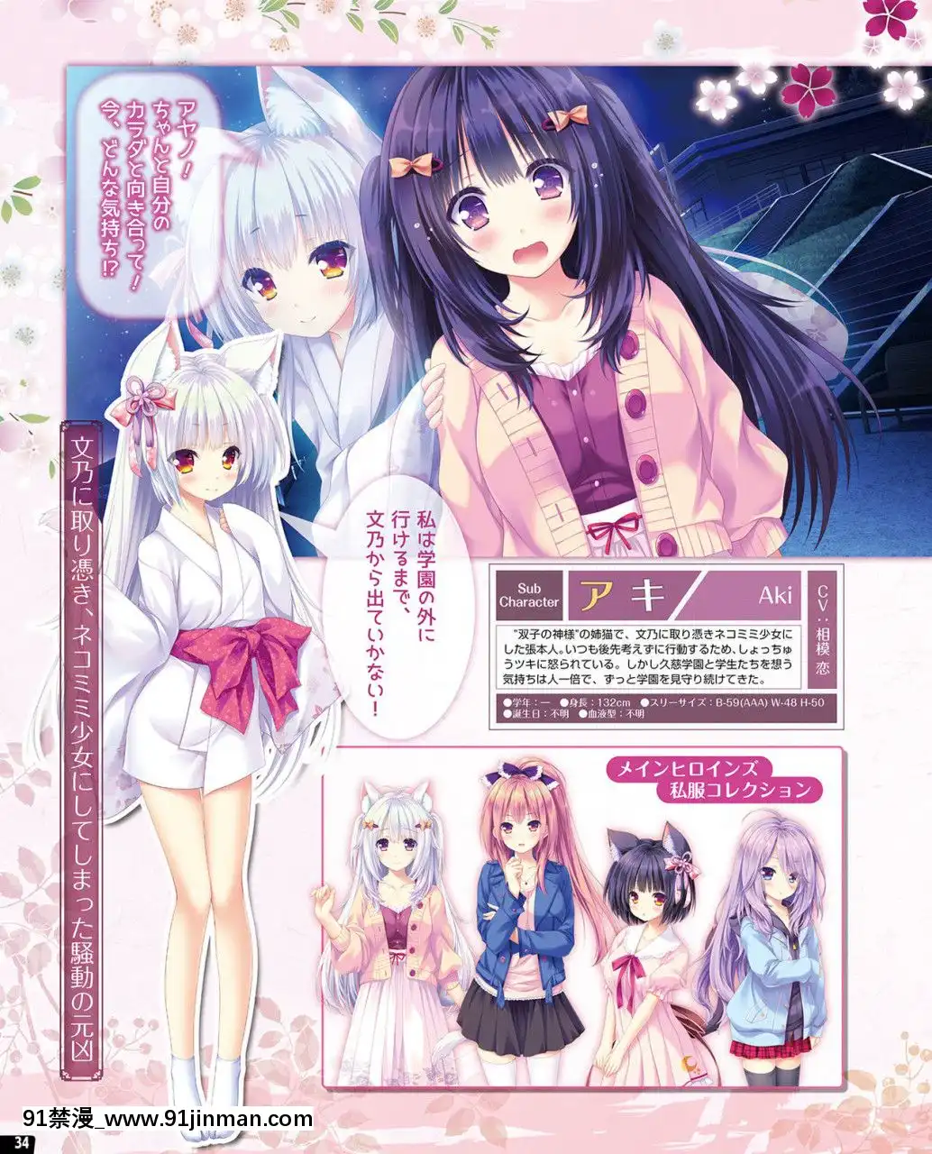 (成年コミック)[雑誌]TECHGIAN2020年7月號[DL版][h漫 少女]
