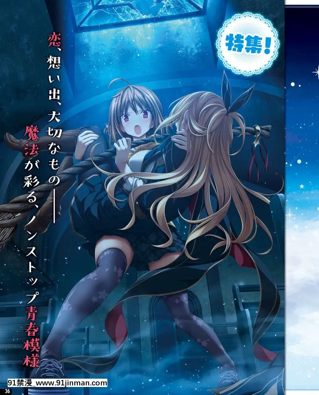 (成年コミック)[雑誌]TECHGIAN2020年7月號[DL版][h漫 少女]