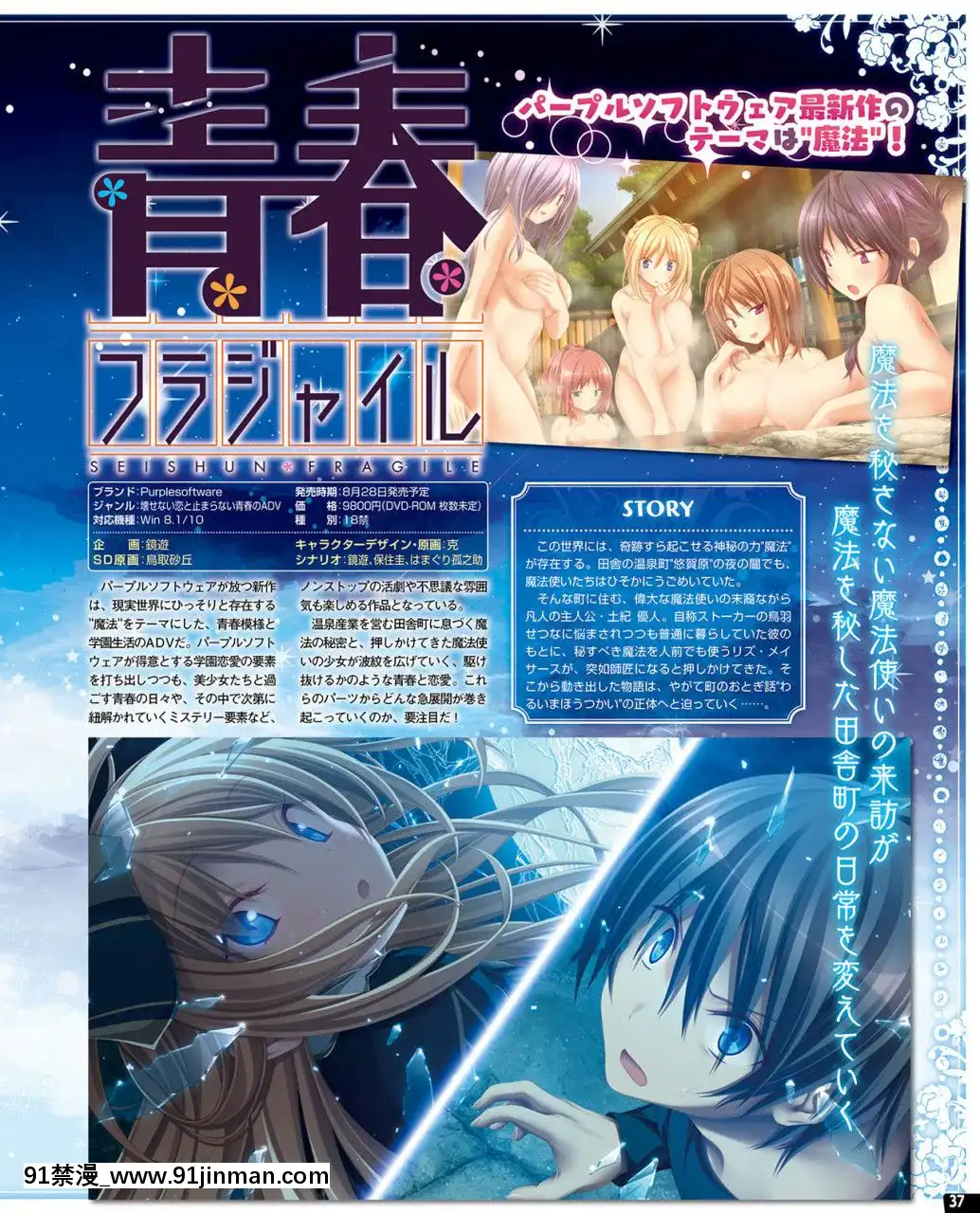 (成年コミック)[雑誌]TECHGIAN2020年7月號[DL版][h漫 少女]